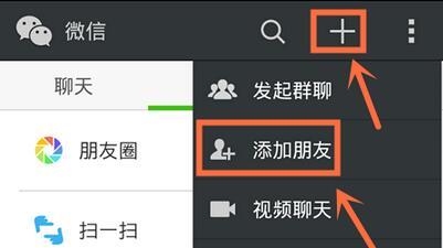 微信代加好友服务，它究竟是如何操作的？