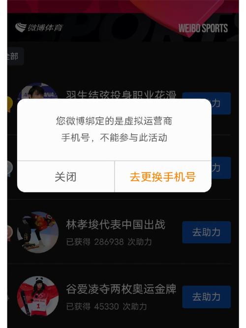 虚拟应用商手机号的含义是什么？