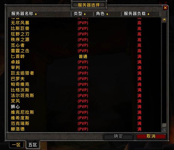 统一的国服魔兽服务器究竟被命名为何？