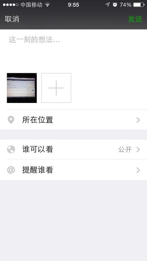 为什么朋友圈的地理定位选项被限制了？