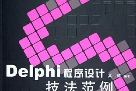 delphi调用cdll_delphi dll 窗体_delphi窗体继承