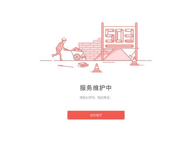 宥马服务器维护中，这究竟意味着什么？