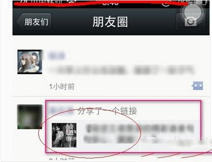 朋友圈分享的链接背后隐藏着什么信息？