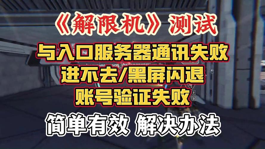 探究网络之谜，为何我的信息发送总是遭遇服务器连接失败？