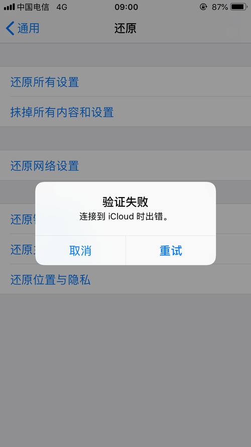 苹果ID服务器连接超时，这究竟意味着什么？