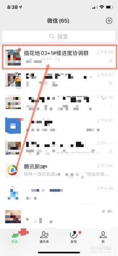 为什么无法通过搜索找到特定的微信群号？