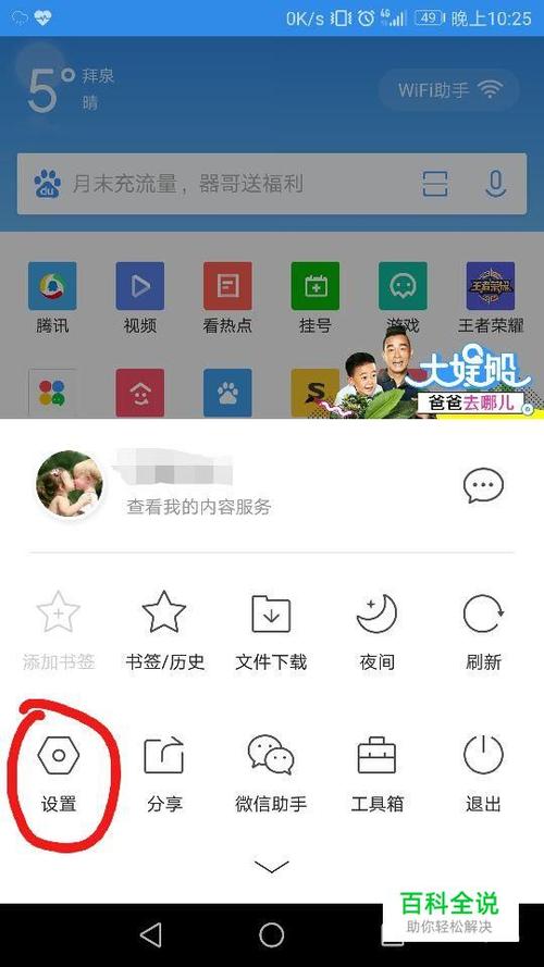 为什么在QQ浏览器中集成的是搜狗搜索引擎？