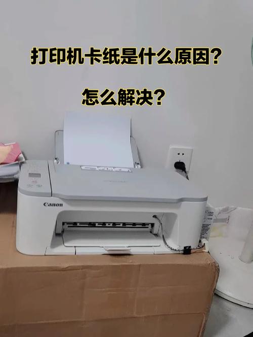 打印机连续工作时为何第二张纸容易卡住？