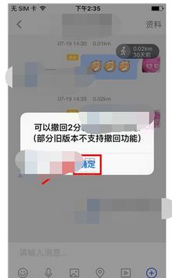 陌陌上发送消息后立即撤回，这背后隐藏着什么含义？