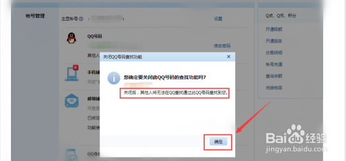 页面上QQ的消失之谜，究竟发生了什么？