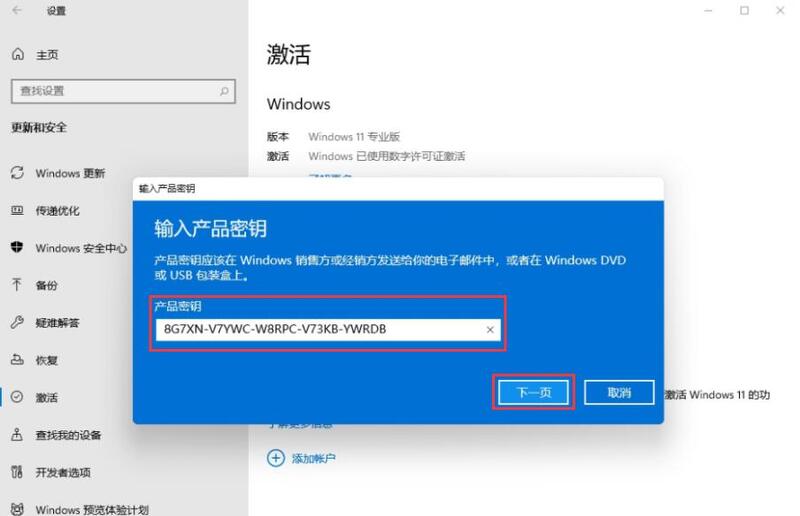 win7听activation_win7听activation_win7听activation