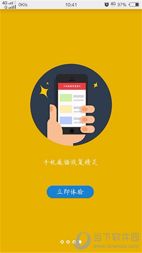 手机数据恢复精灵软件_精灵恢复软件数据手机版下载_手机精灵恢复数据下载