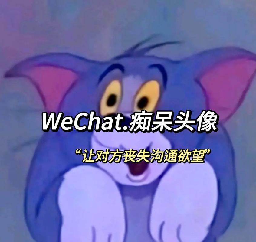 在哪些情况下可能会发现对方社交媒体上的头像消失了？