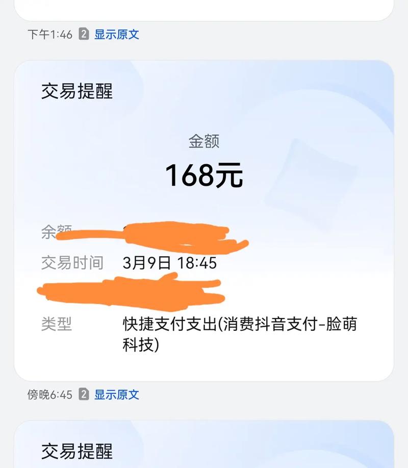 微信账户为何莫名其妙出现音乐服务的扣款？
