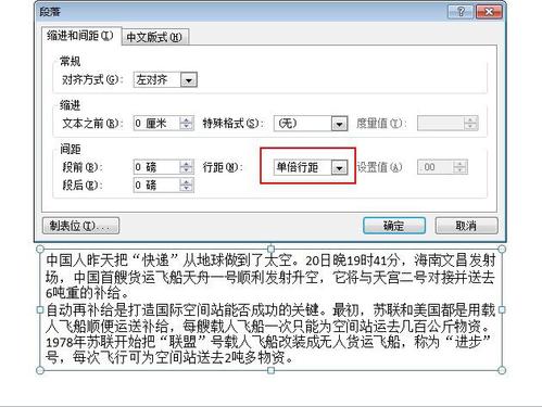 什么是单倍距离排版以及它在设计中的作用？