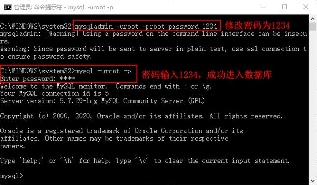 如何在MySQL数据库中设置新密码？