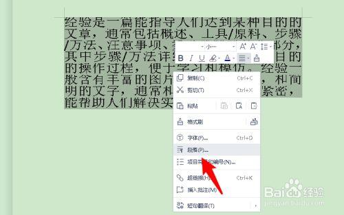 为什么WPS文本的侧面看起来比实际内容多出一半？