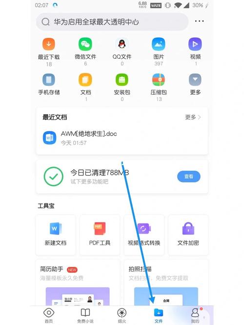 QQ浏览器中文件神秘消失，原因何在？