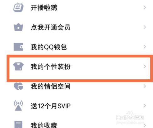 QQ个性装扮功能失效的原因是什么？