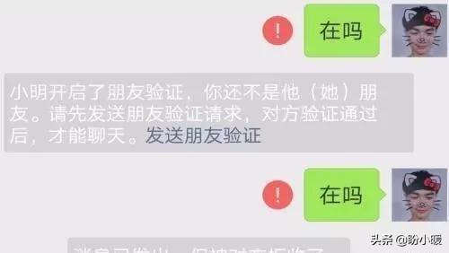 微信删除好友时，会有怎样的提示？