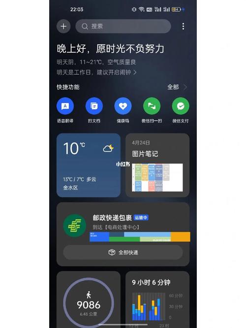 oppo手机中的负一屏功能具体是什么？
