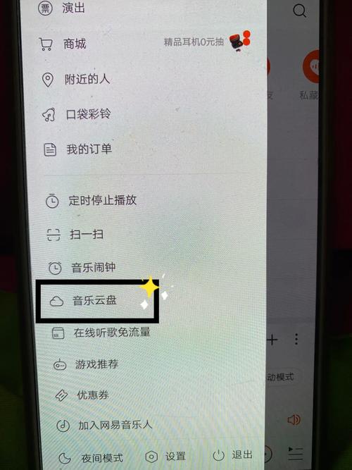 苹果设备为何无法下载网易云音乐？
