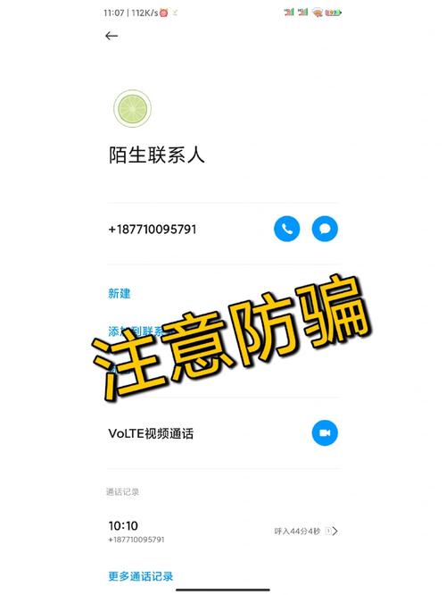 为什么陌生人会要求验证我的通讯录？