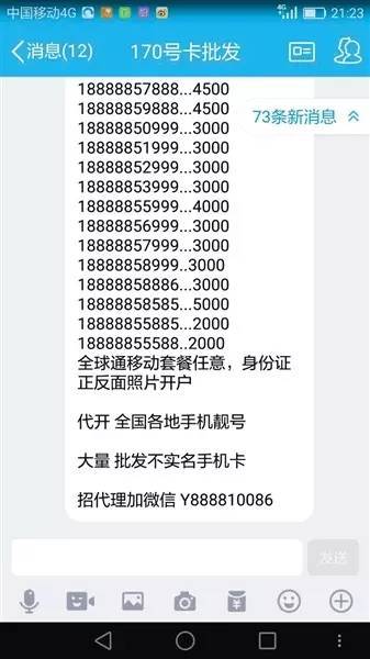 虚拟运营商，手机号背后的神秘面纱是什么？