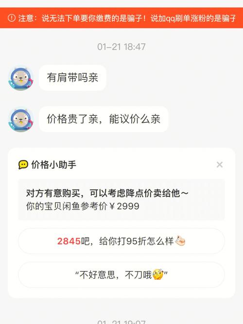 什么是在闲鱼平台上出售账号所涉及的服务器问题？