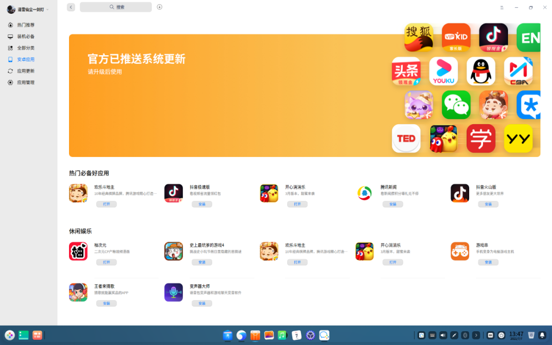 下载安装wifi钥匙_wine下载安装_下载安装windows10