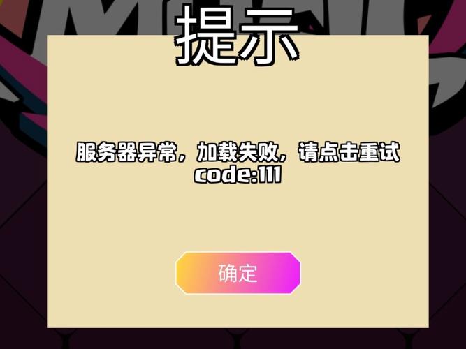 直播时遇到中控下游服务器异常，该如何应对？