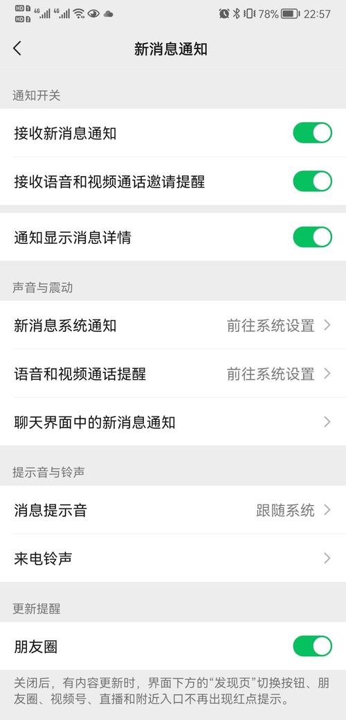 为什么Oppo手机上的微信消息不显示通知？