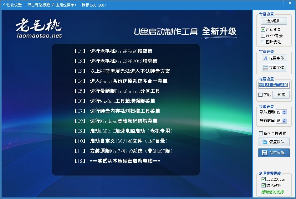 大白菜winpeiso_winpe安装ubuntu iso_小马winpeiso