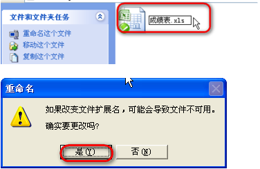 为什么无法在手机上打开发送的Excel文件？