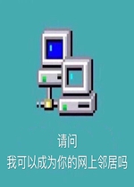 邻居网上太吵怎么解决_ios 网上邻居_邻居网上发帖子骗术