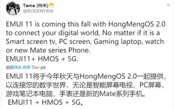 华为EMUI 11的正式推送日期是何时？