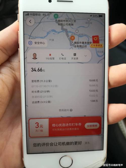 滴滴出行订单状态解析，了解每个阶段的含义