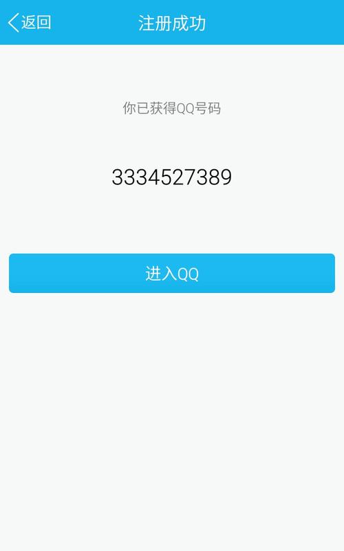 qq账号绑定新手机号后，如何设置新的密码？
