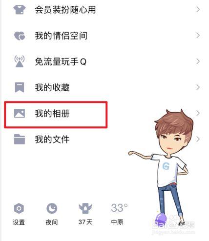 为什么在QQ上发布说说时相册会自动同步显示？