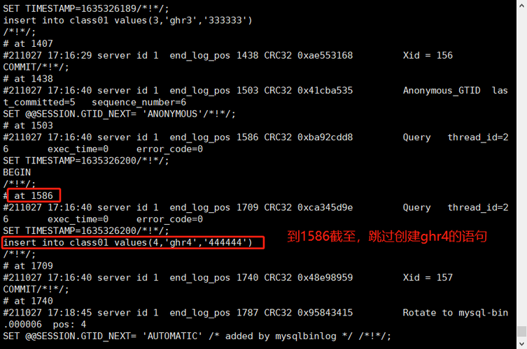 如何实现MySQL数据库的增量备份并恢复到自建数据库？
