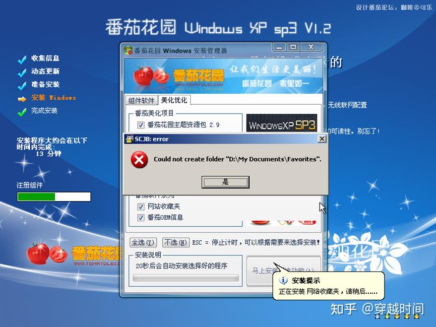 番茄花园重装系统教程_番茄花园win10安装步骤_番茄花园xp系统安装步骤