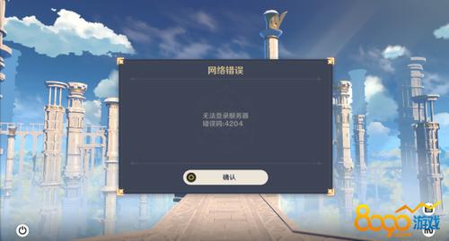 原神国际服无法连接服务器的原因是什么？