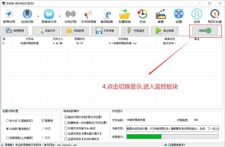 如何有效进行录音文件的识别和分析？