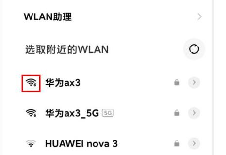 WiFi信号旁边的小点代表什么？