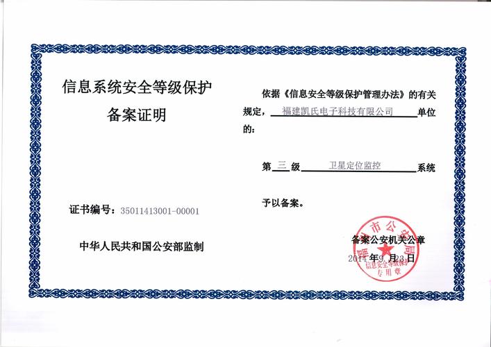 哪些系统必须符合三级等保要求？