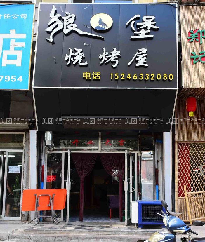 团购烧烤套餐图片_团购烧烤2-3人餐_天天烧烤团购
