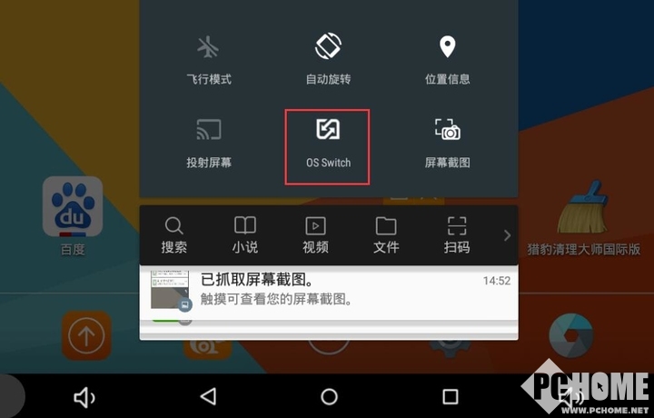 台电x98双系统切换_台电x98air切换系统_台电x98怎么切换系统