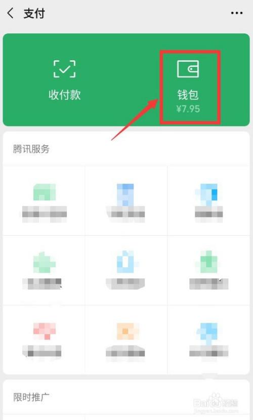 什么是钱包充值和提现，它们在金融操作中扮演什么角色？