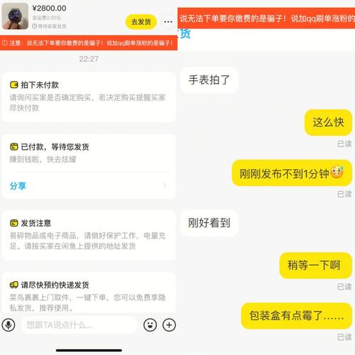 什么是在闲鱼平台上出售账号所涉及的服务器问题？