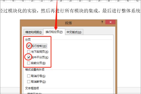 为何敲击空格键会导致表格发生跳转？